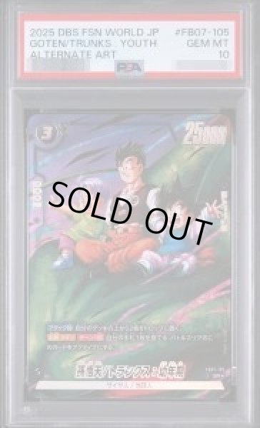 画像1: 【PSA10鑑定済】孫悟天/トランクス：幼年期(パラレル版)《-》{FB07-105} (1)