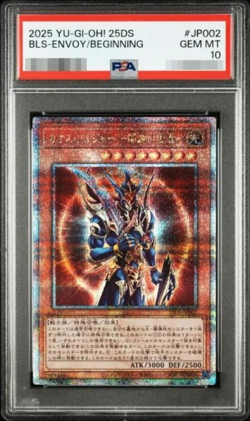 画像1: 【状態A-/PSA10鑑定済】カオスソルジャー開闢の使者《クォーターセンチュリーシークレット》{25DS-JP002} (1)