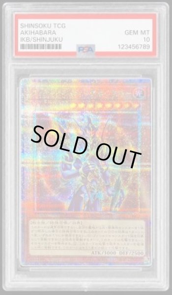 画像1: 【PSA10鑑定済】カオスソルジャー開闢の使者《クォーターセンチュリーシークレット》{25DS-JP002} (1)