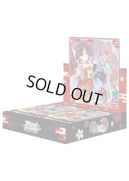 画像1: 【状態A-】東方Project  Black and White Lotus Land.《未開封BOX》 (1)