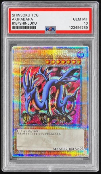 画像1: 【状態A-/PSA10鑑定済】エビルナイト・ドラゴン《クォーターセンチュリーシークレット》{TDPP/JP015} (1)