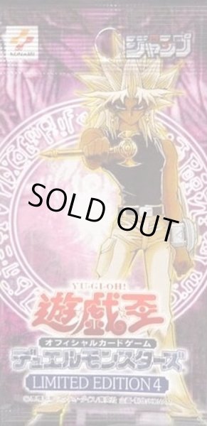 画像1: 【パック販売】LIMITED EDITION4(マリク) (1)