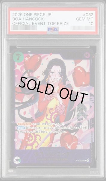 画像1: 【PSA10鑑定済】ボア・ハンコック SR :優勝記念品 (プロモーションカード)《SR》{OP16-032} (1)