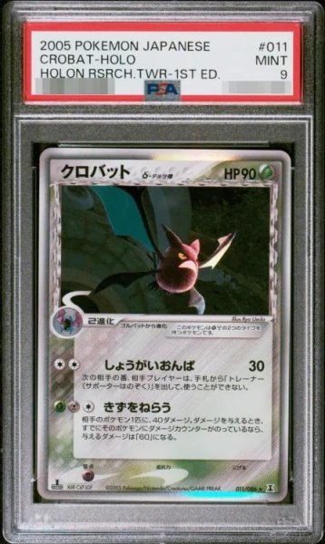 画像1: 【状態A-/PSA9鑑定済】クロバットδ-デルタ種【★】《-》{011/086}[-] (1)