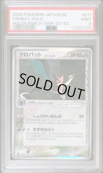 画像1: 【状態A-/PSA9鑑定済】クロバットδ-デルタ種【★】《-》{011/086}[-] (1)