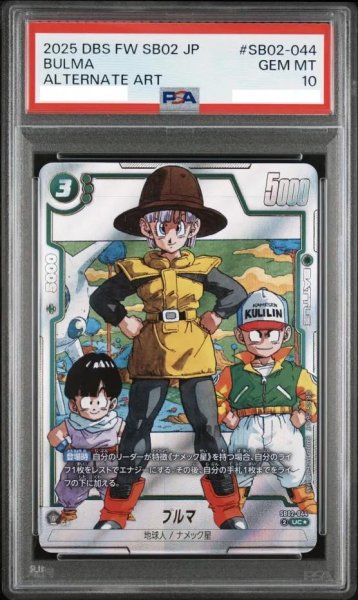 画像1: 【状態A-/PSA10鑑定済】ブルマ《UC★》{SB02-044} (1)