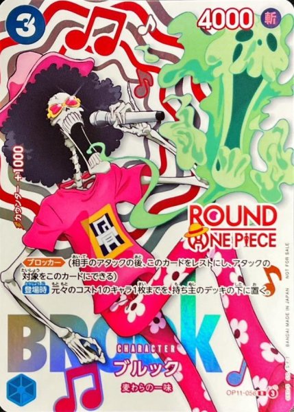 画像1: ブルック(ROUND ONE PIECEロゴ)《-》{OP11-056} (1)