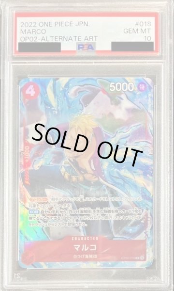 画像1: 【PSA10鑑定済】マルコ(パラレル/illust:Nakano Haito)【R/P】{OP02-018}《R》{OP02-018} (1)