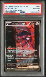 ポケモンカードの鑑定品を激安で買うならシンソクONLINE