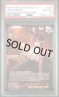 【PSA9】ヴァイスシュヴァルツ SP 対立の終わり かなで サイン PSA10】ヴァイスシュヴァルツ SP 対立の終わり かなで サイン PSA10