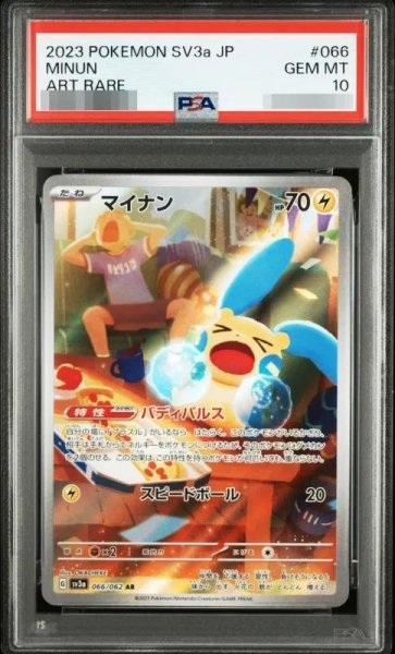 画像1: 【状態A-/PSA10鑑定済】マイナン《AR》{066/062}[-] (1)
