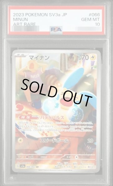 画像1: 【状態A-/PSA10鑑定済】マイナン《AR》{066/062}[-] (1)