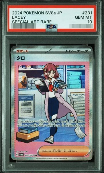 画像1: 【PSA10鑑定済】タロ《-》{231/187}[-] (1)