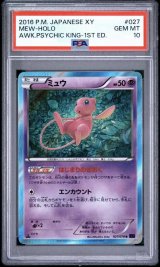 ポケモンカードの鑑定品を激安で買うならシンソクONLINE
