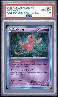 ポケモンカードの鑑定品を激安で買うならシンソクONLINE