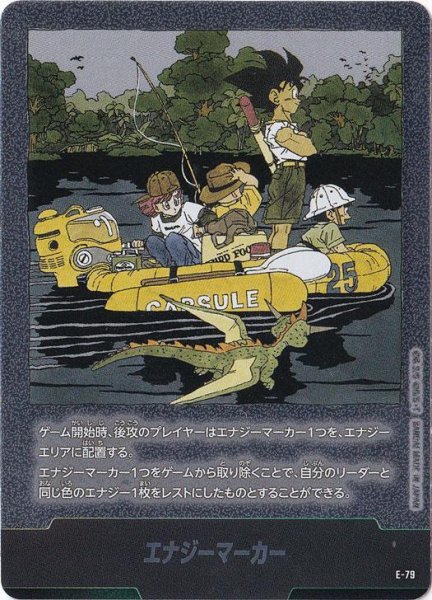 画像1: エナジーマーカー　(銀)《-》{E-79} (1)