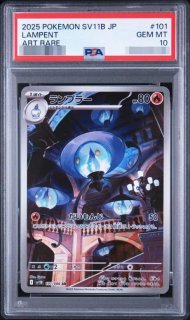 ポケモンカードの鑑定品を激安で買うならシンソクONLINE