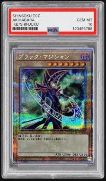 画像1: 【PSA10鑑定済】ブラックマジシャン《クォーターセンチュリーシークレット》{QCAC-JP018} (1)
