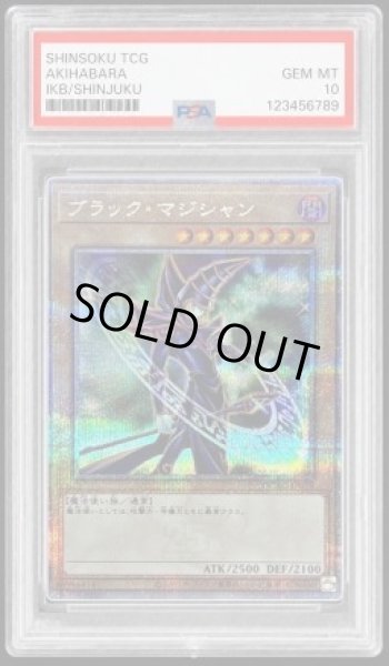 画像1: 【PSA10鑑定済】ブラックマジシャン《クォーターセンチュリーシークレット》{QCAC-JP018} (1)