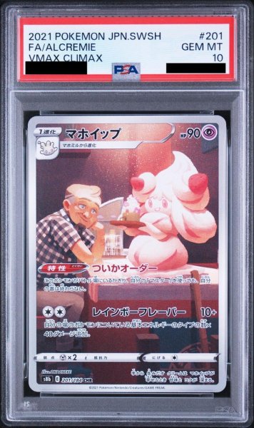 画像1: 【状態A-/PSA10鑑定済】マホイップ《CHR》{201/184}[-] (1)