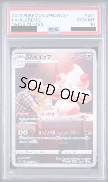 画像1: 【状態A-/PSA10鑑定済】マホイップ《CHR》{201/184}[-] (1)