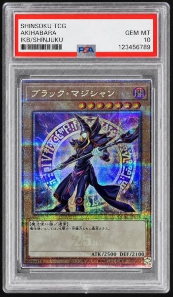 画像1: 【状態A-/PSA10鑑定済】ブラック・マジシャン《クォーターセンチュリーシークレット》{QCAC-JP018} (1)