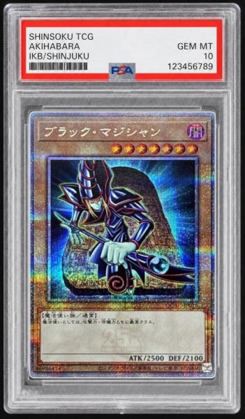 画像1: 【PSA10鑑定済】ブラック・マジシャン(石板)《クォーターセンチュリーシークレット》{QCAC-JP018} (1)