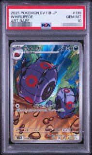 PSA10鑑定済】ホイーガ《AR》{139/086}[-] - シンソク