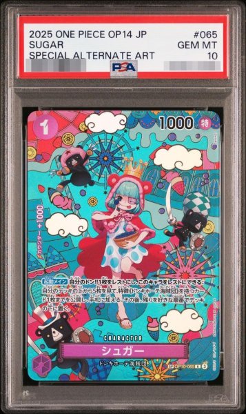 画像1: 【PSA10鑑定済】シュガー(パラレル/SP/和柄/illust:Denim2)【SP】{OP10-065}《SP》{OP10-065} (1)