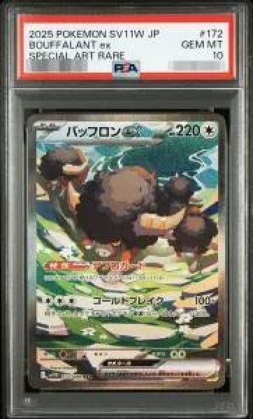 画像1: 【状態A-/PSA10鑑定済】バッフロンex《SAR》{172/086}[-] (1)
