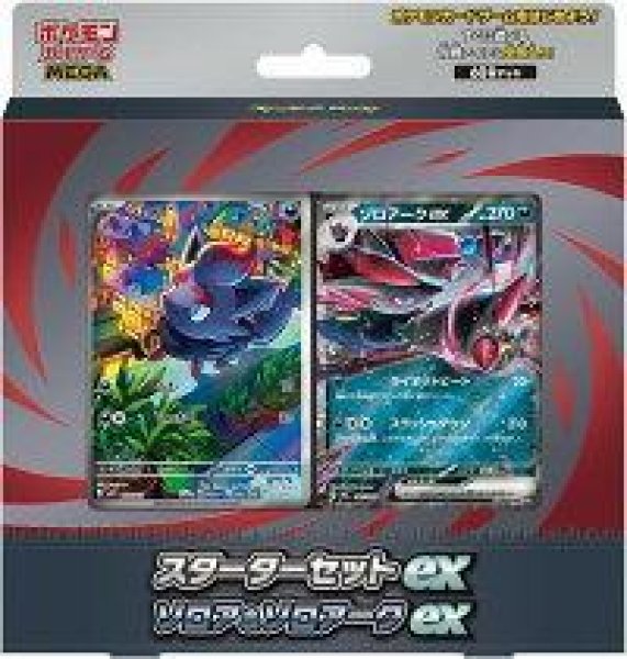 画像1: 【状態A-】スターターセットex ゾロア＆ゾロアークex《未開封BOX》 (1)