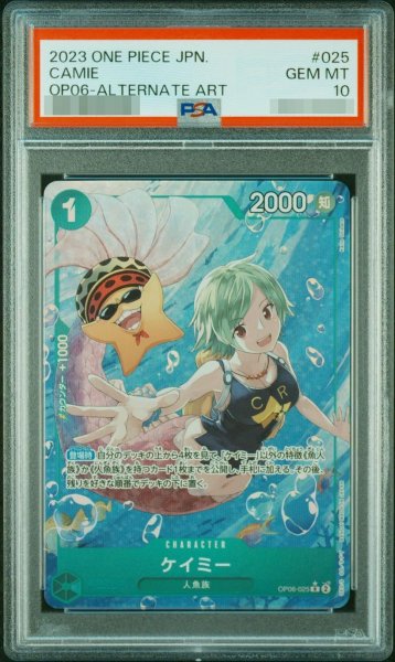画像1: 【状態A-/PSA10鑑定済】ケイミー(パラレル/illust:Kaito Shibano)《-》{OP06-025} (1)