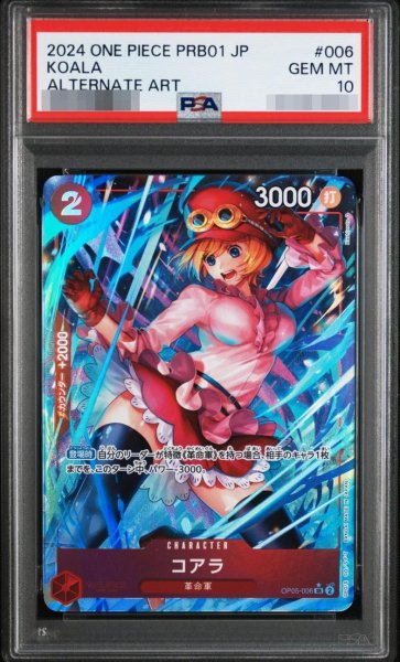 画像1: 【PSA10鑑定済】コアラ(パラレル/illust:Hashimoto Q)《-》{OP05-006} (1)