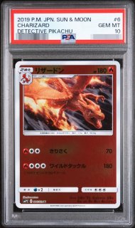 ポケモンカードの鑑定品を激安で買うならシンソクONLINE
