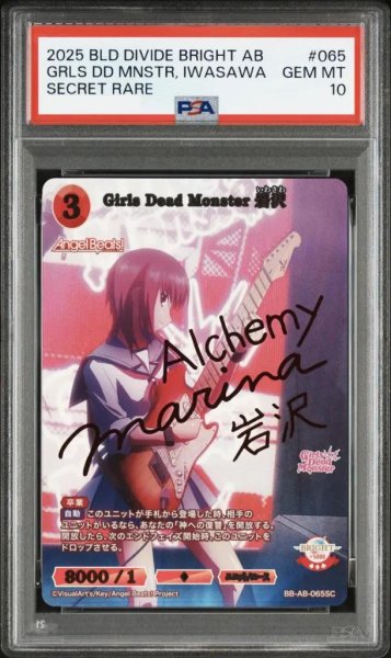 画像1: 【状態A-/PSA10鑑定済】Girls Dead Monster 岩沢《SECRET》{BB-AB-065SC} (1)