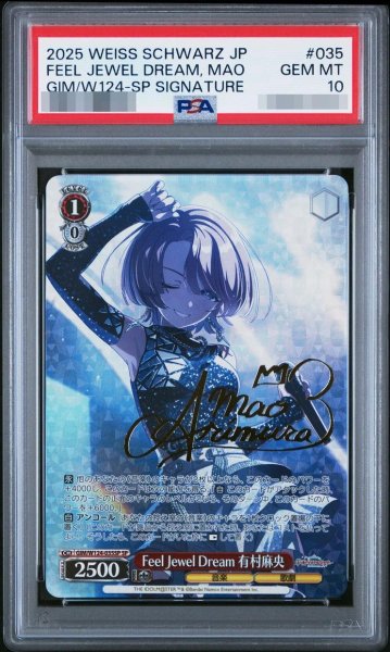 画像1: 【PSA10鑑定済】Feel Jewel Dream 有村麻央《-》{GIM/W124-035SP} (1)