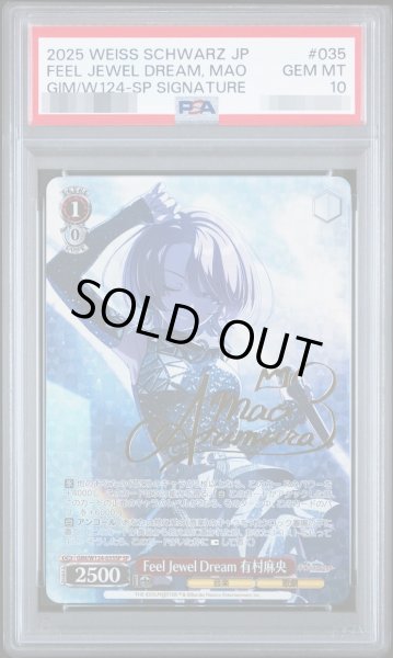 画像1: 【PSA10鑑定済】Feel Jewel Dream 有村麻央《-》{GIM/W124-035SP} (1)