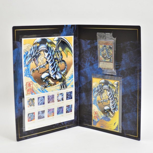 画像1: 「青眼の白龍」浮世絵風限定OCGカード付きフレーム切手セット　【開封済み】 (1)