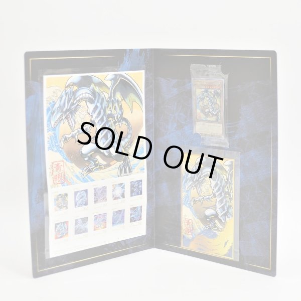 画像1: 「青眼の白龍」浮世絵風限定OCGカード付きフレーム切手セット　【開封済み】 (1)