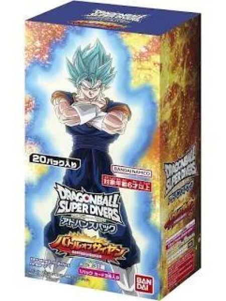 画像1: DRAGONBALL SUPER DIVERS　アドバンスパック　バトルオブサイヤン《未開封BOX》 (1)