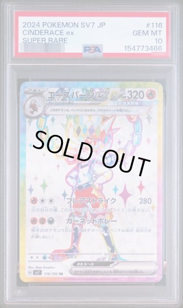 画像1: 【状態A-/PSA10鑑定済】エースバーンex《-》{116/102}[-] (1)