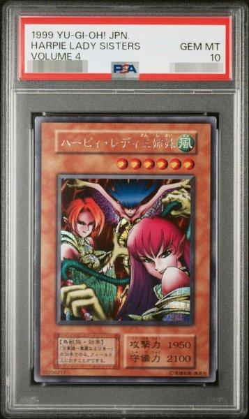 画像1: 【状態B/PSA10鑑定済】ハーピィ・レディ三姉妹《-》{-} (1)