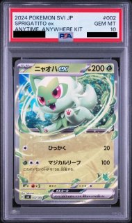 ス*認様 PSA10 ポケモンカード 6枚セット カードコレクト】 – 【カード