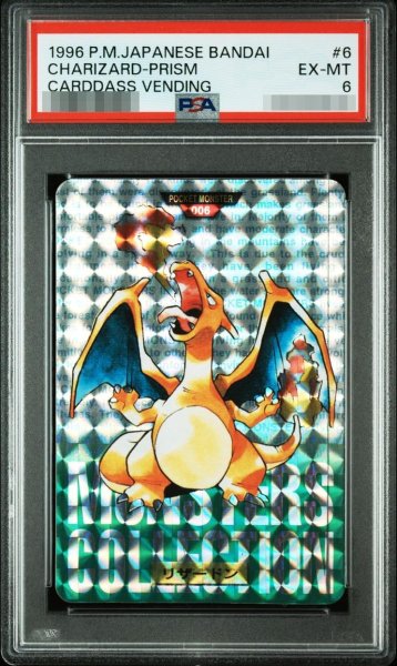 画像1: 【状態A-/PSA6鑑定済】リザードン プリズムカード 緑 BANDAI《-》{-}[-] (1)