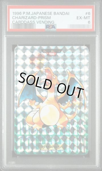 画像1: 【状態A-/PSA6鑑定済】リザードン プリズムカード 緑 BANDAI《-》{-}[-] (1)