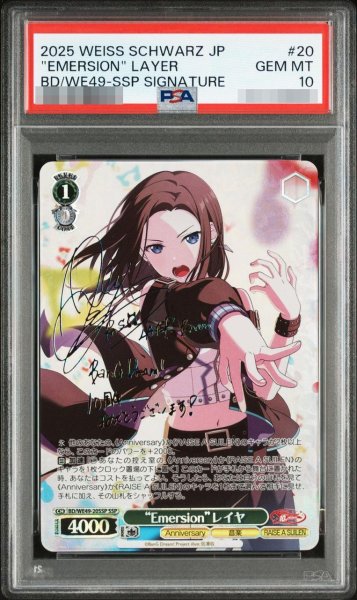 画像1: 【PSA10鑑定済】 “Emersion”レイヤ《-》{BD/WE49-20SSP} (1)