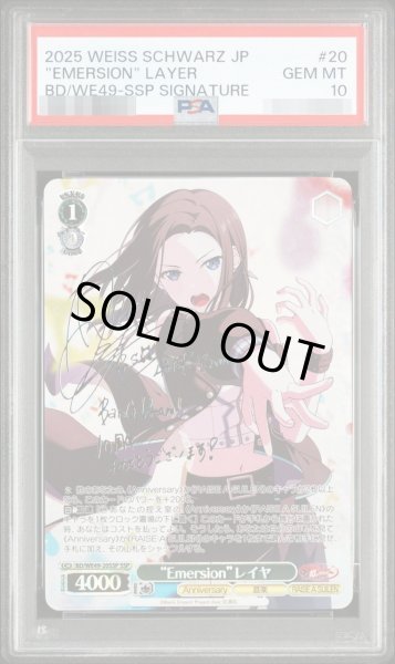 画像1: 【PSA10鑑定済】 “Emersion”レイヤ《-》{BD/WE49-20SSP} (1)