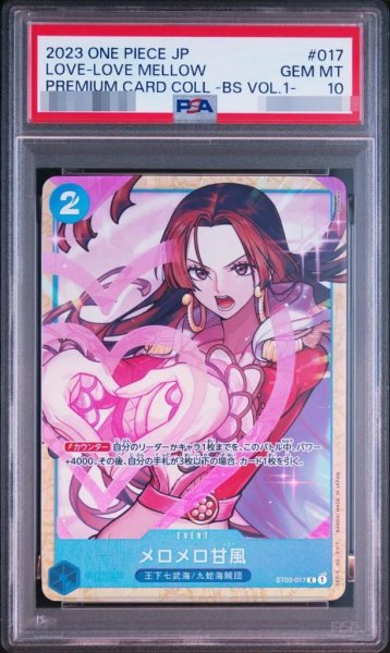 画像1: 【PSA10鑑定済】メロメロ甘風 パラレル《パラレル》{ST13-017} (1)