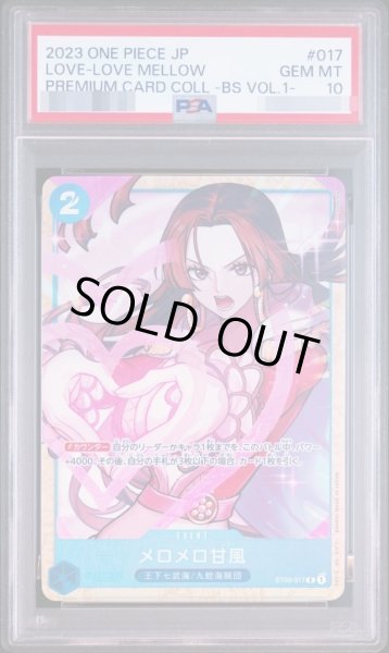 画像1: 【PSA10鑑定済】メロメロ甘風 パラレル《パラレル》{ST13-017} (1)
