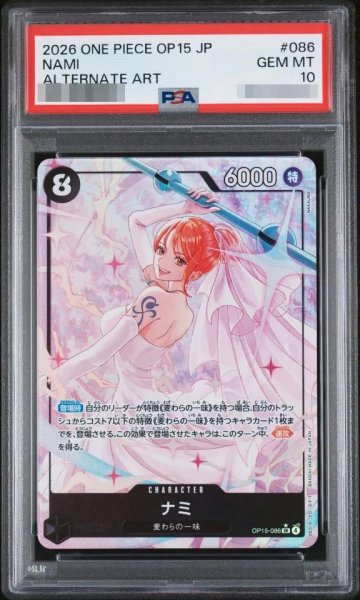画像1: 【PSA10鑑定済】ナミ(パラレル/illust:NAKAuMA)《-》{OP15-086} (1)